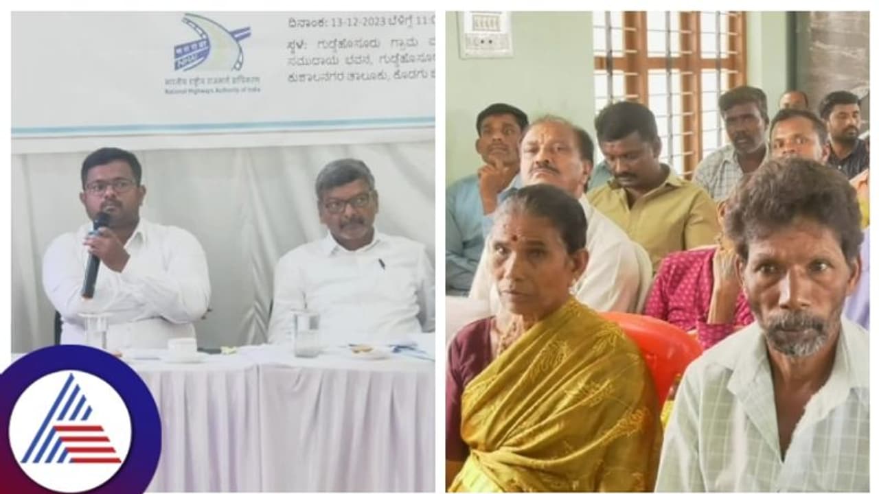 ರಾಷ್ಟ್ರೀಯ ಹೆದ್ದಾರಿ 275ರ ವಿಸ್ತರಣೆಗೆ ಮನೆ, ಭೂಮಿ ಕಳೆದುಕೊಳ್ಳುತ್ತಿರೋ ನೂರಾರು ರೈತರು, ಪರಿಹಾರ ಸಿಗದೆ ಕಣ್ಣೀರು ರಾಷ್ಟ್ರೀಯ ಹೆದ್ದಾರಿ 275ರ ವಿಸ್ತರಣೆಗೆ ಮನೆ, ಭೂಮಿ ಕಳೆದುಕೊಳ್ಳುತ್ತಿರೋ ನೂರಾರು ರೈತರು, ಪರಿಹಾರ ಸಿಗದೆ ಕಣ್ಣೀರು