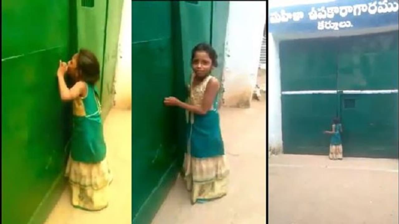 జైలు బయట తల్లికోసం ఈ చిన్నారి ఎలా వెక్కి వెక్కి ఏడుస్తుందో చూడండి... జైలు బయట తల్లికోసం ఈ చిన్నారి ఎలా వెక్కి వెక్కి ఏడుస్తుందో చూడండి...