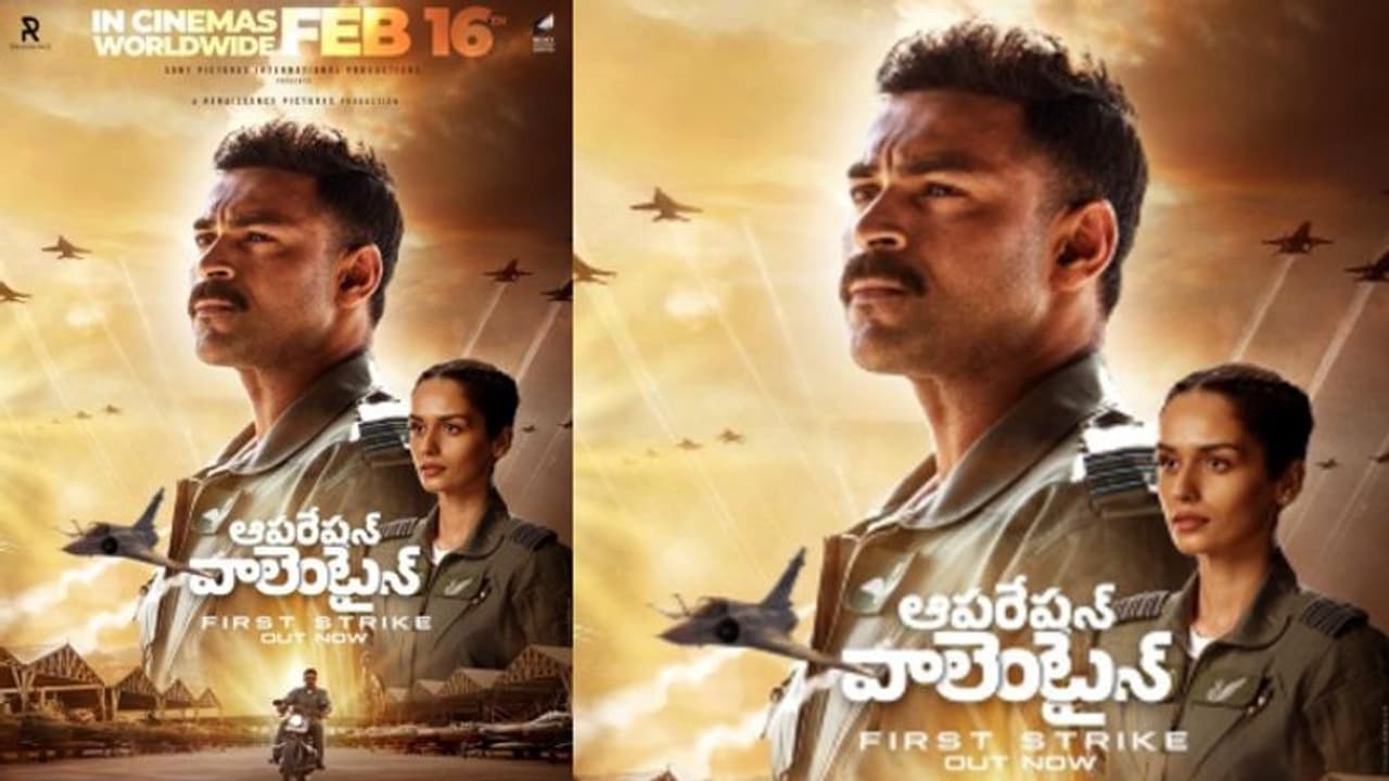 Operation Valentine Teaser : వరుణ్ తేజ్ ఎయిరియల్ యాక్షన్.. ‘ఆపరేషన్ వాలెంటైన్’ టీజర్ విడుదల Operation Valentine Teaser : వరుణ్ తేజ్ ఎయిరియల్ యాక్షన్.. ‘ఆపరేషన్ వాలెంటైన్’ టీజర్ విడుదల
