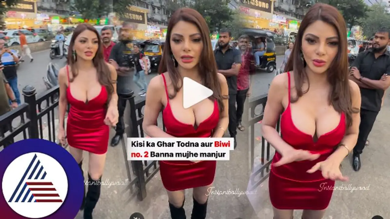 ರಾಹುಲ್ ಗಾಂಧಿಯನ್ನು ಮದ್ವೆಯಾಗುವೆ ಎಂದಿದ್ದ ನಟಿ ಶೆರ್ಲಿನ್ ಈಗ 2ನೇ ಪತ್ನಿ ಬಗ್ಗೆ ಮಾತಾಡಿದ್ದಾರೆ ಕೇಳಿ...! ರಾಹುಲ್ ಗಾಂಧಿಯನ್ನು ಮದ್ವೆಯಾಗುವೆ ಎಂದಿದ್ದ ನಟಿ ಶೆರ್ಲಿನ್ ಈಗ 2ನೇ ಪತ್ನಿ ಬಗ್ಗೆ ಮಾತಾಡಿದ್ದಾರೆ ಕೇಳಿ...!