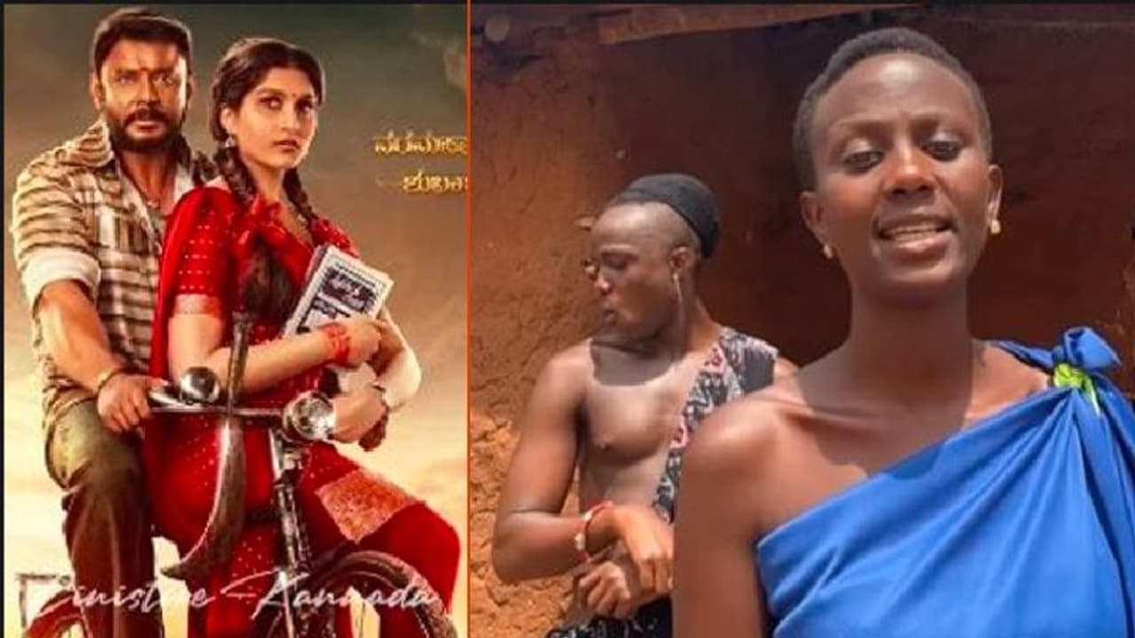 ಸ್ಯಾನೆ ಪಸದಾಂಗವ್ನೆ... ಡಿ ಬಾಸ್ನ ಕಟೇರಾ ಹಾಡಿಗೆ ಹೆಜ್ಜೆ ಹಾಕಿದ ದಕ್ಷಿಣ ಆಫ್ರಿಕಾದ ಕಿಲಿ & ನೀಮಾ ಪೌಲ್ ಸ್ಯಾನೆ ಪಸದಾಂಗವ್ನೆ... ಡಿ ಬಾಸ್ನ ಕಟೇರಾ ಹಾಡಿಗೆ ಹೆಜ್ಜೆ ಹಾಕಿದ ದಕ್ಷಿಣ ಆಫ್ರಿಕಾದ ಕಿಲಿ & ನೀಮಾ ಪೌಲ್