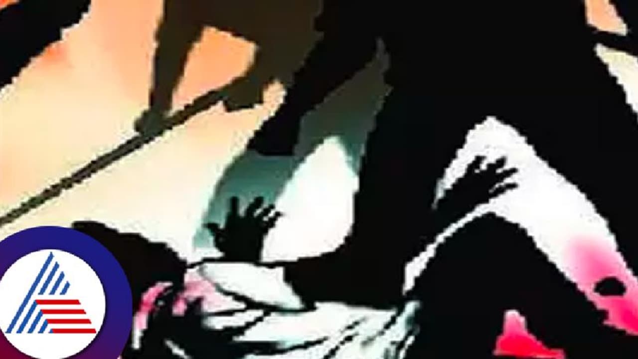 ಬೆಳಗಾವಿ ಘಟನೆ ಬೆನ್ನಲ್ಲೇ ಮತ್ತೊಂದು ಅಮಾನವೀಯ ಕೃತ್ಯ; ಪ್ರೀತಿಸಿದವನೊಂದಿಗೆ ಓಡಿಹೋದ ಮಗಳು; ಯುವಕನ ಕುಟುಂಬಸ್ಥರಿಗೆ ಥಳಿತ! ಬೆಳಗಾವಿ ಘಟನೆ ಬೆನ್ನಲ್ಲೇ ಮತ್ತೊಂದು ಅಮಾನವೀಯ ಕೃತ್ಯ; ಪ್ರೀತಿಸಿದವನೊಂದಿಗೆ ಓಡಿಹೋದ ಮಗಳು; ಯುವಕನ ಕುಟುಂಬಸ್ಥರಿಗೆ ಥಳಿತ!