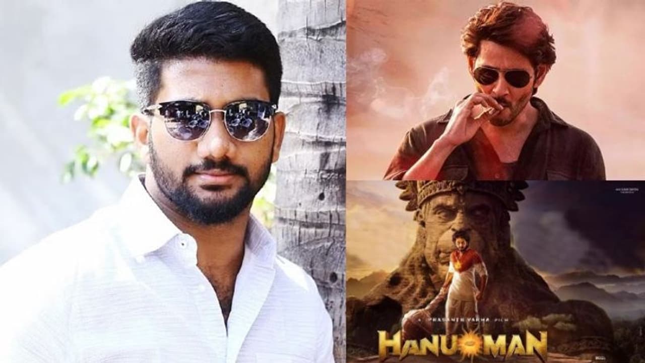 HanuMan : ‘గుంటూరు కారం’కు పోటీగా ‘హనుమాన్’.. డేట్ మార్చలేం.. డైరెక్టర్ ప్రశాంత్ వర్మ క్లారిటీ HanuMan : ‘గుంటూరు కారం’కు పోటీగా ‘హనుమాన్’.. డేట్ మార్చలేం.. డైరెక్టర్ ప్రశాంత్ వర్మ క్లారిటీ