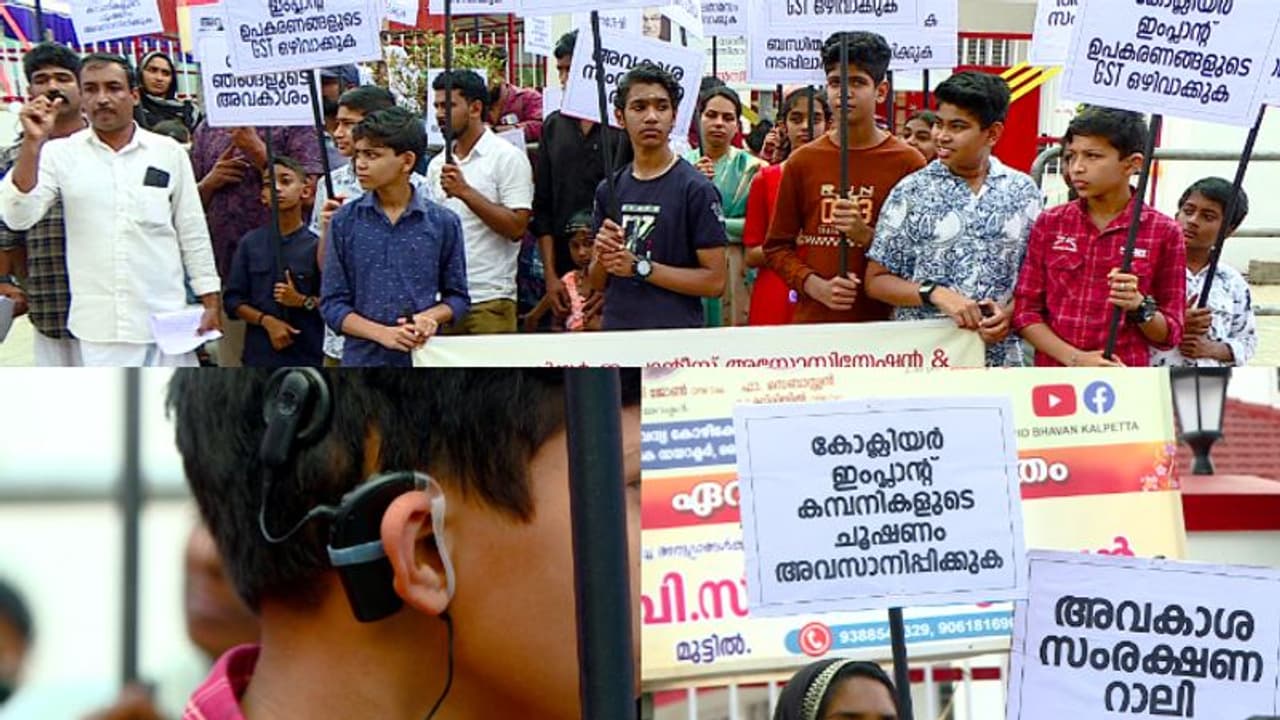 'കേൾവി ഞങ്ങളുടെ അവകാശം, ഒന്നു കേൾക്കൂ സർക്കാരേ'; ശ്രവണസഹായികൾ നന്നാക്കാനുള്ള ധനസഹായം നിലച്ചു, പ്രതിസന്ധി 'കേൾവി ഞങ്ങളുടെ അവകാശം, ഒന്നു കേൾക്കൂ സർക്കാരേ'; ശ്രവണസഹായികൾ നന്നാക്കാനുള്ള ധനസഹായം നിലച്ചു, പ്രതിസന്ധി