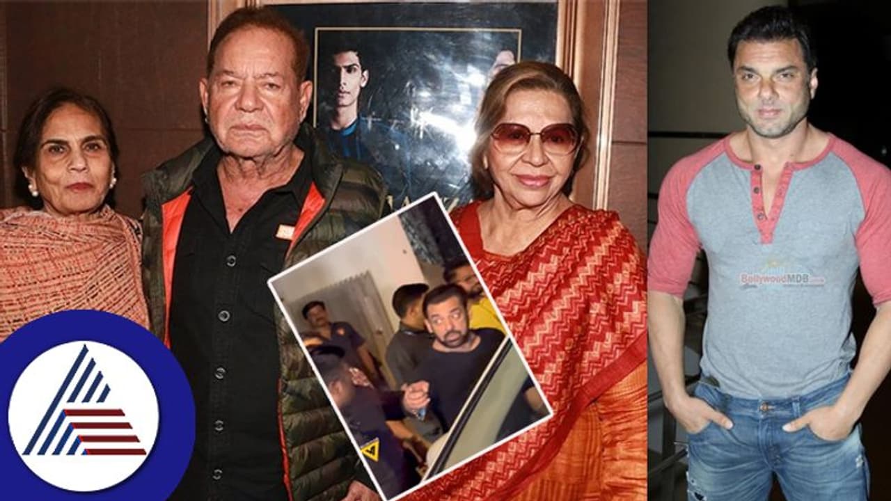 ಇಬ್ಬರು ಪತ್ನಿಯರ ಜೊತೆ ಮಗ ಸೋಹೈಲ್​ ಬರ್ತ್​ಡೇಗೆ ಬಂದ ಸಲ್ಮಾನ್​ ಖಾನ್​ ಅಪ್ಪ! ಸಲ್ಲು ಭಾಯಿ ಗರಂ ಆಗಿದ್ದೇಕೆ? 