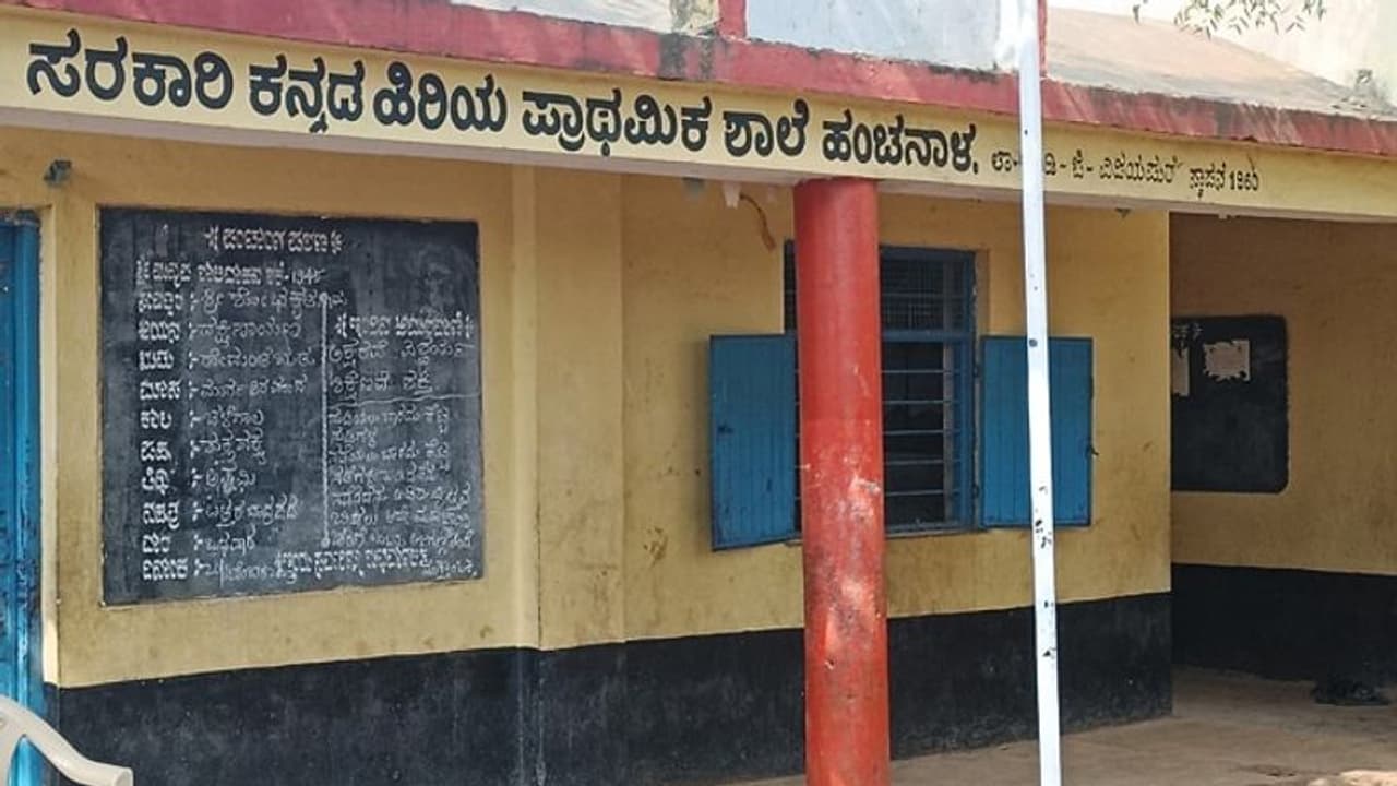 ಕರ್ನಾಟಕ ಮಹಾರಾಷ್ಟ್ರ ಗಡಿಯಲ್ಲಿ ಶೋಚನೀಯ ಸ್ಥಿತಿಯಲ್ಲಿ ಸರ್ಕಾರಿ ಕನ್ನಡ ಶಾಲೆಗಳು..!