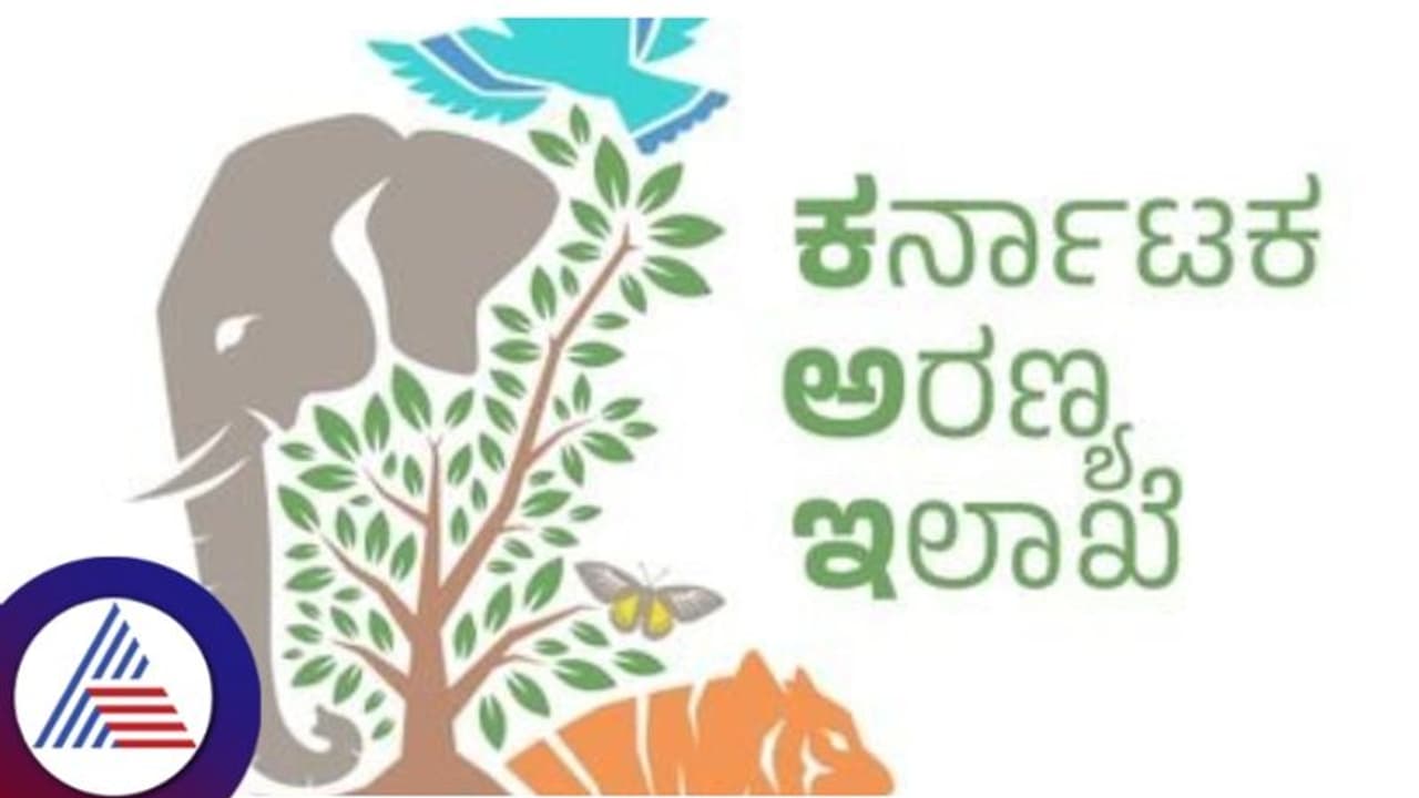  ಕರ್ನಾಟಕ ಅರಣ್ಯ ಇಲಾಖೆಯಲ್ಲಿ 540 ಗಸ್ತು ಅರಣ್ಯ ಪಾಲಕ ಹುದ್ದೆಗಳಿಗೆ ಆನ್‌ಲೈನ್‌ ಅರ್ಜಿ ಆಹ್ವಾನ