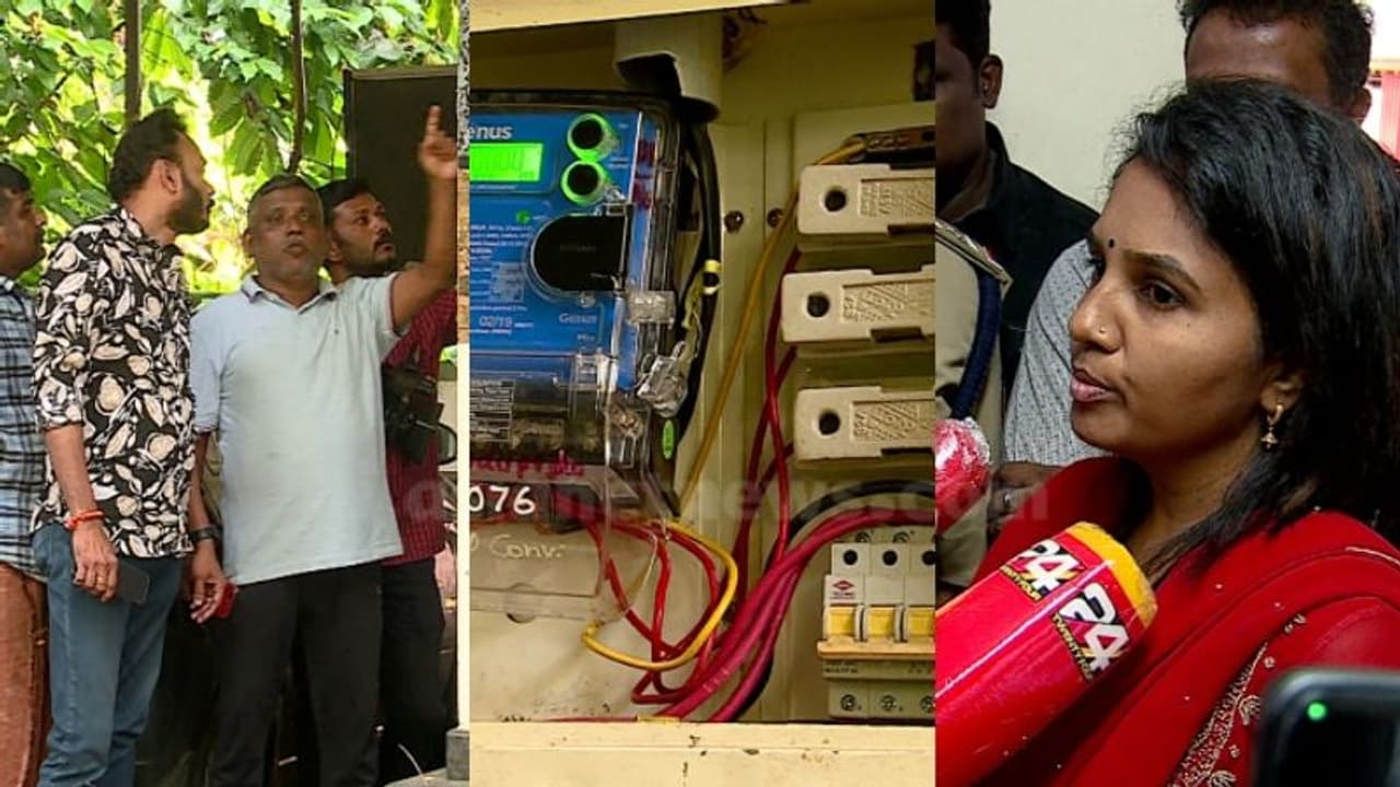 മീറ്റര് റീഡിങിൽ പിഴവ്, ഭീമമായ ബിൽ; എന്നിട്ടും ഫ്യൂസൂരാൻ കെഎസ്ഇബിക്ക് തിടുക്കം, പ്രതിഷേധം മീറ്റര് റീഡിങിൽ പിഴവ്, ഭീമമായ ബിൽ; എന്നിട്ടും ഫ്യൂസൂരാൻ കെഎസ്ഇബിക്ക് തിടുക്കം, പ്രതിഷേധം