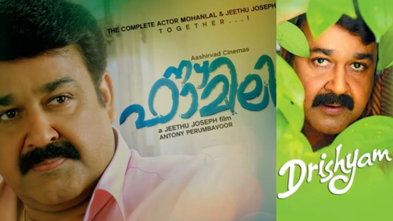 'ദൃശ്യ'മായി മാറിയ മൈ ഫാമിലി, സിനിമാക്കഥ ഇങ്ങനെ 'ദൃശ്യ'മായി മാറിയ മൈ ഫാമിലി, സിനിമാക്കഥ ഇങ്ങനെ