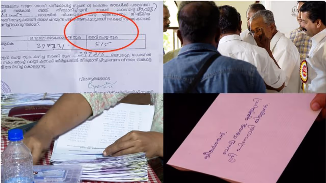 വായ്പ കുടിശ്ശിക 4 ലക്ഷം; ഒരു ദിവസത്തെ പണിയും കളഞ്ഞ് നവകേരള സദസിലെത്തി പരാതി നൽകി, കുറച്ച തുക വെറും 515...! വായ്പ കുടിശ്ശിക 4 ലക്ഷം; ഒരു ദിവസത്തെ പണിയും കളഞ്ഞ് നവകേരള സദസിലെത്തി പരാതി നൽകി, കുറച്ച തുക വെറും 515...!