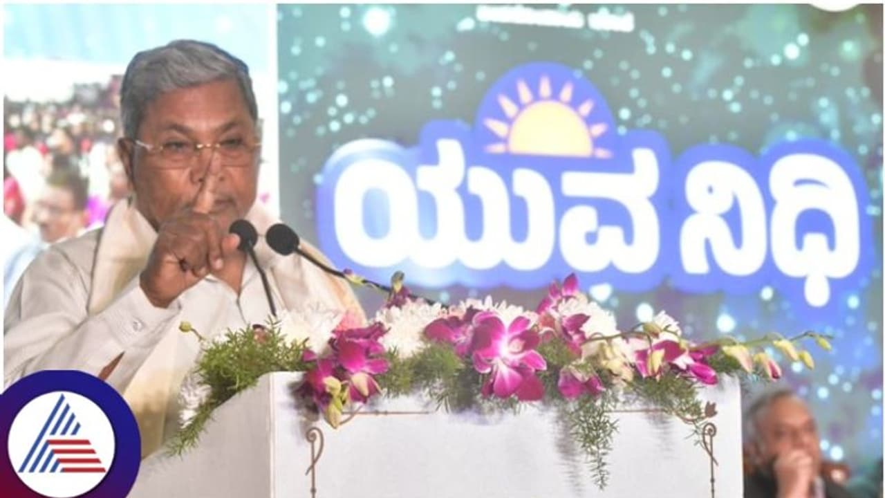 ಯುವ ನಿಧಿ ಯೋಜನೆ ಭತ್ಯೆಗೆ 2024ರಲ್ಲಿ ಪದವಿ ಪಡೆದವರೂ ಅರ್ಹರು; ಈಗಲೇ ಹೆಸರು ರಿಜಿಸ್ಟರ್ ಮಾಡಿ!