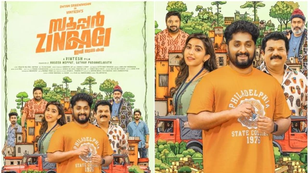 ഇനി ധ്യാൻ ശ്രീനിവാസൻ നായകനായി കുടുംബ ചിത്രം 'സൂപ്പർ സിന്ദഗി'; ഫസ്റ്റ്ലുക്ക് പുറത്ത് ഇനി ധ്യാൻ ശ്രീനിവാസൻ നായകനായി കുടുംബ ചിത്രം 'സൂപ്പർ സിന്ദഗി'; ഫസ്റ്റ്ലുക്ക് പുറത്ത്