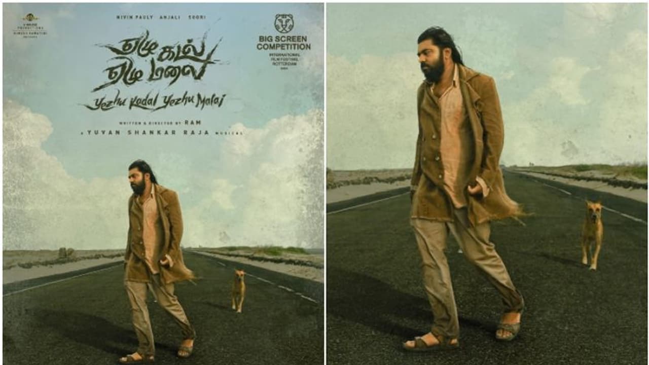 നിവിൻ പോളി റാം ചിത്രം 'യേഴ് കടൽ യേഴ് മലൈ' പുതിയ അപ്ഡേറ്റ് എത്തി നിവിൻ പോളി റാം ചിത്രം 'യേഴ് കടൽ യേഴ് മലൈ' പുതിയ അപ്ഡേറ്റ് എത്തി