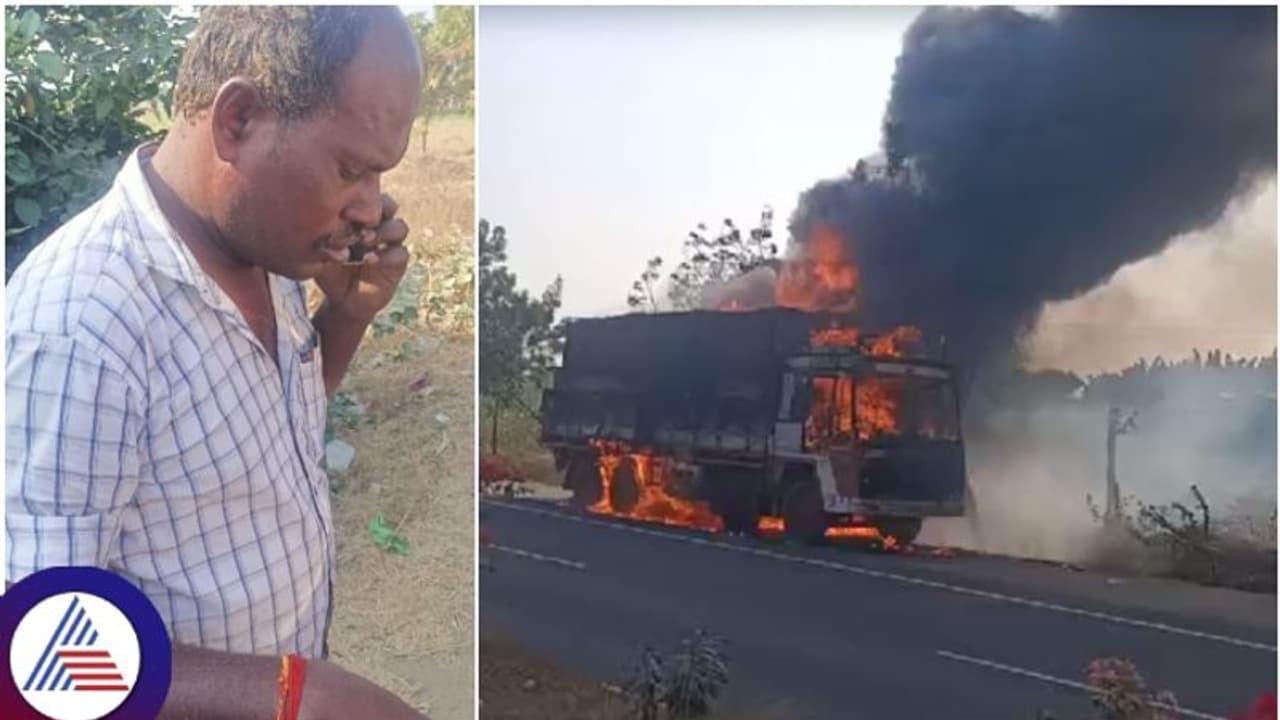 Vijayapura Highway: ಅಡುಗೆ ಸ್ಟೌವ್ ಸಿಡಿದು ಸುಟ್ಟು ಭಸ್ಮವಾದ ಪ್ಲೈವುಡ್ ಸಾಗಣೆ ಲಾರಿ! Vijayapura Highway: ಅಡುಗೆ ಸ್ಟೌವ್ ಸಿಡಿದು ಸುಟ್ಟು ಭಸ್ಮವಾದ ಪ್ಲೈವುಡ್ ಸಾಗಣೆ ಲಾರಿ!