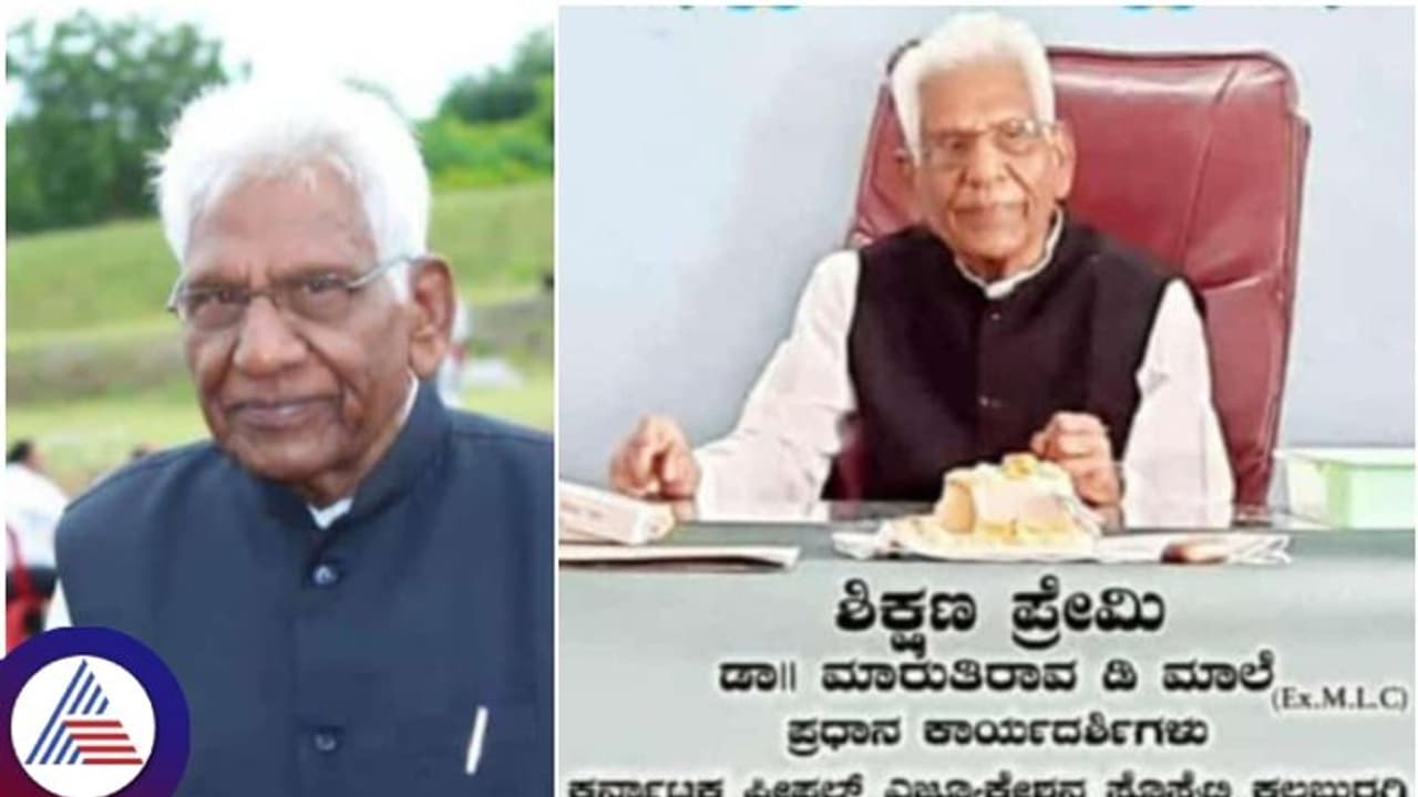 ಕಾಂಗ್ರೆಸ್‌ ಹಿರಿಯ ಮುಖಂಡ ಮಾರುತಿರಾವ್ ಡಿ. ಮಾಲೆ ನಿಧನ