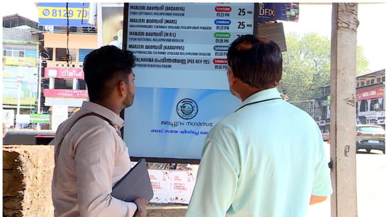 തിക്കണ്ട തിരക്കണ്ട, ഇനി ആരോടും പോയി ചോദിക്കേണ്ടതുമില്ല! ഈ 'മലപ്പുറം മോഡൽ' വെറും ഹിറ്റല്ല, ബമ്പ‍ർ ഹിറ്റ്!