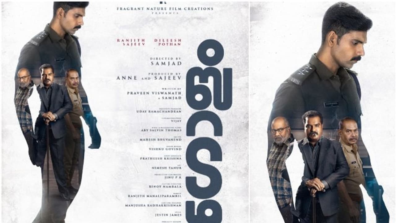 മിസ്റ്ററി ത്രില്ലര്‍ ഗോളം വരുന്നു; വലിയ താരനിര