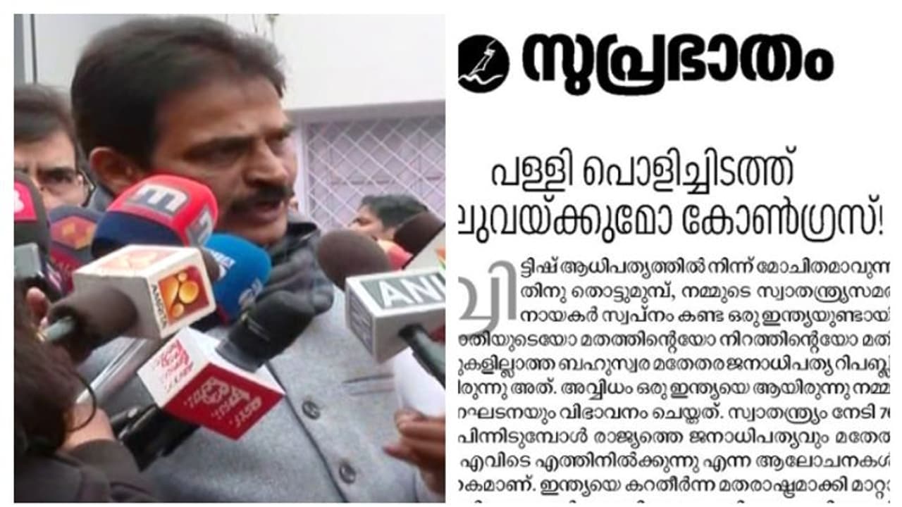 'രാമക്ഷേത്ര ചടങ്ങിൽ പങ്കെടുക്കുന്നതിൽ കൃത്യസമയത്ത് ഉത്തരം കിട്ടും'; 'സമസ്ത' ചോദ്യത്തിൽ നിന്നൊഴിഞ്ഞുമാറി കെ സി
