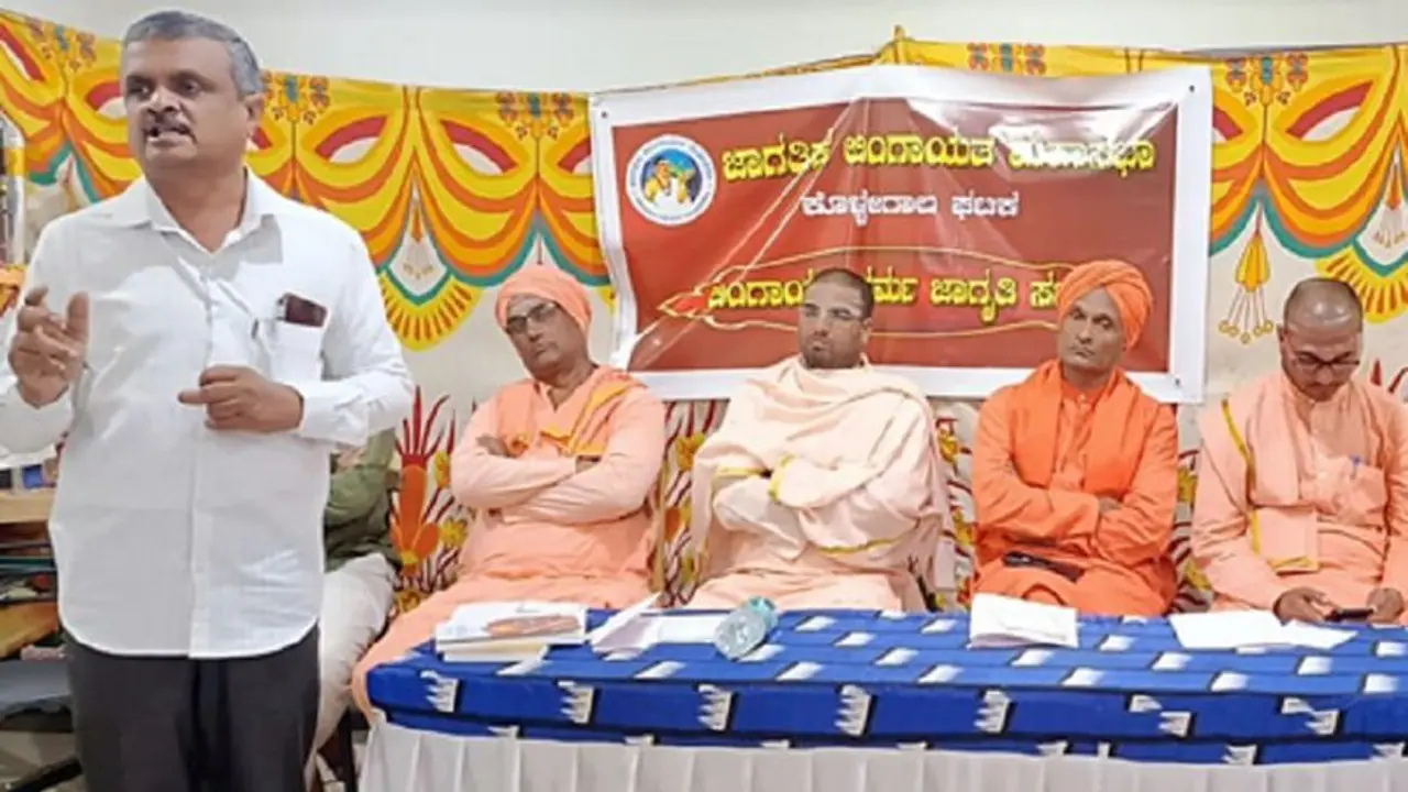 ಲಿಂಗಾಯತ ಕನ್ನಡ ನಾಡಿನ ಪ್ರಥಮ ಧರ್ಮ: ಹಿರಿಯ ನ್ಯಾಯವಾದಿ ವಿರೂಪಾಕ್ಷ