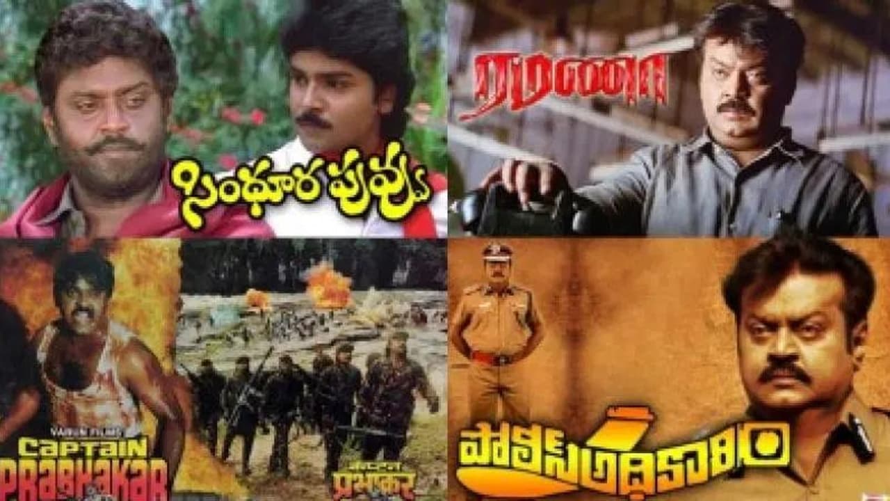 தமிழ் படங்களில் மட்டுமே நடித்த கேப்டன்.. ஆனாலும் ஆந்திராவில் வசூலை அள்ளிய விஜயகாந்தின் டப்பிங் படங்கள்..