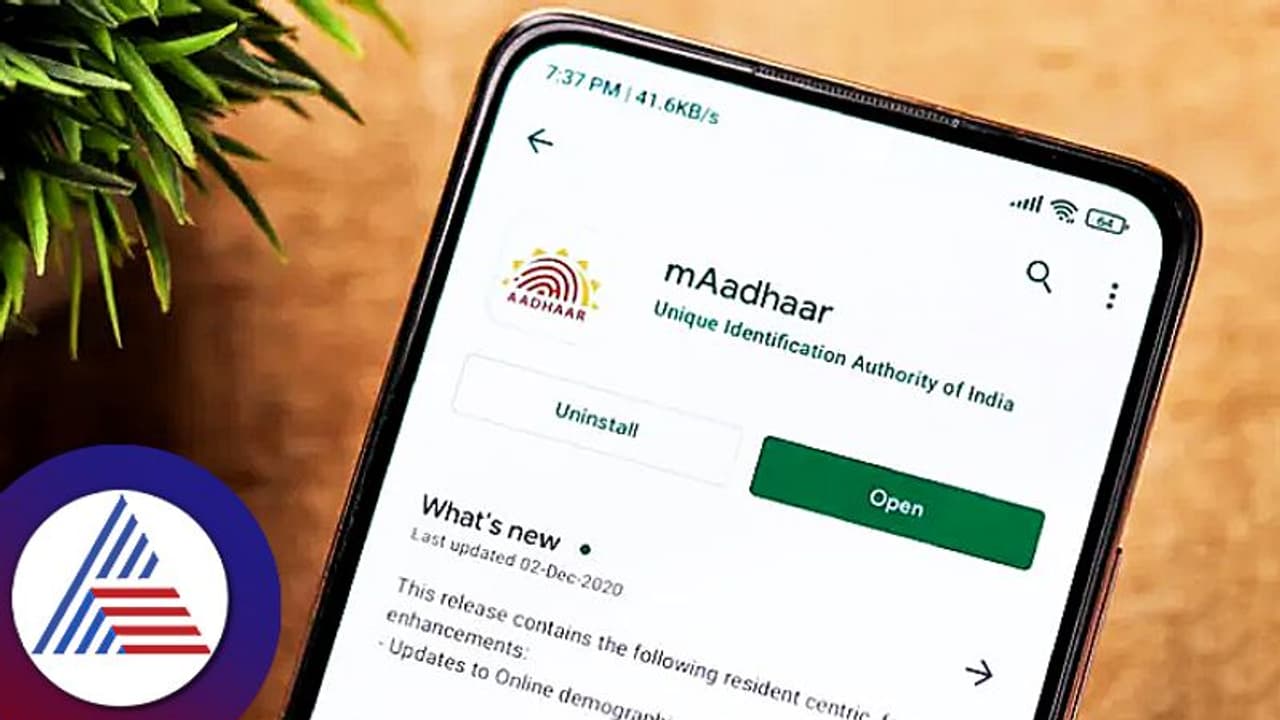 mAadhaar ಅಪ್ಲಿಕೇಷನ್ ನಲ್ಲಿ ಈಗ ಕಾಗದರಹಿತ ಆಪ್ ಲೈನ್ ಇ ಕೆವೈಸಿ ಸೌಲಭ್ಯ; ಬಳಸಲು ಹೀಗೆ ಮಾಡಿ mAadhaar ಅಪ್ಲಿಕೇಷನ್ ನಲ್ಲಿ ಈಗ ಕಾಗದರಹಿತ ಆಪ್ ಲೈನ್ ಇ ಕೆವೈಸಿ ಸೌಲಭ್ಯ; ಬಳಸಲು ಹೀಗೆ ಮಾಡಿ