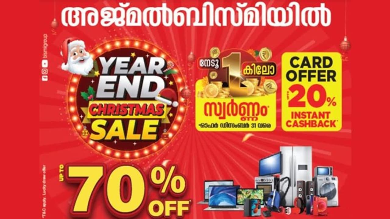 അജ്മൽബിസ്മിയിൽ ഇയർ എൻഡ് ഓഫറുകൾ ഏതാനും ദിവസങ്ങൾ കൂടി മാത്രം അജ്മൽബിസ്മിയിൽ ഇയർ എൻഡ് ഓഫറുകൾ ഏതാനും ദിവസങ്ങൾ കൂടി മാത്രം