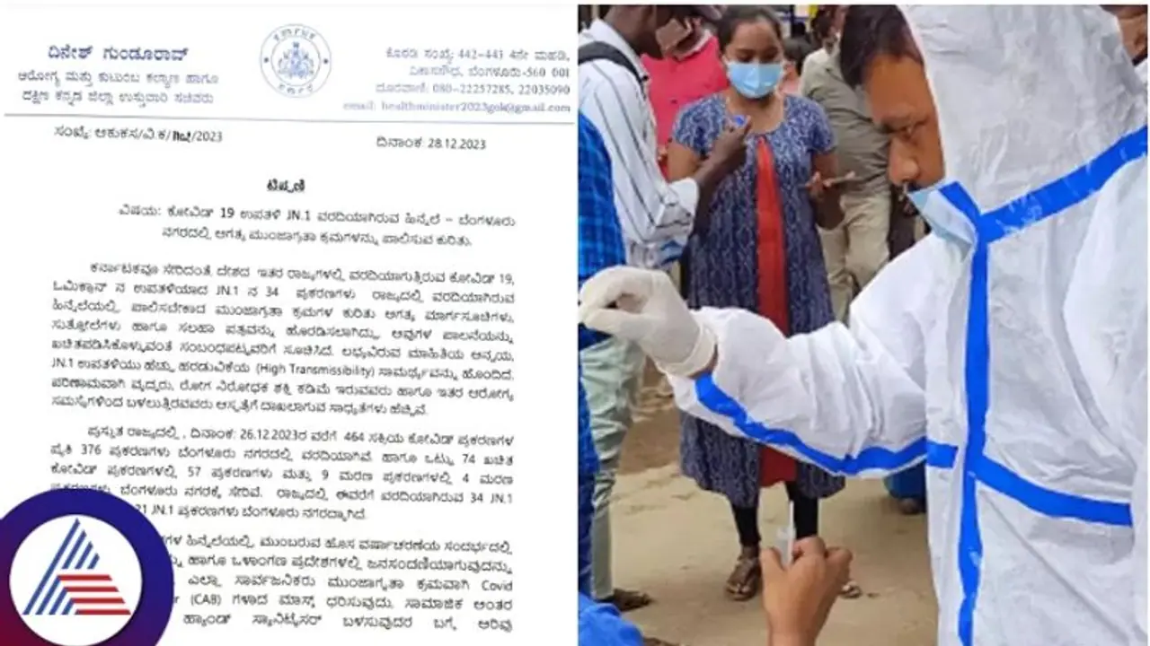 ಕೋವಿಡ್‌ ಮಾರ್ಗಸೂಚಿ: ಪಾಸಿಟಿವ್‌ ಉದ್ಯೋಗಿಗಳಿಗೆ 7 ದಿನ ವೇತನ ಸಹಿತ ರಜೆ: ನೆಗಡಿ, ಜ್ವರವಿರುವ ಮಗುವಿಗೆ ಶಾಲೆ ರಜೆ