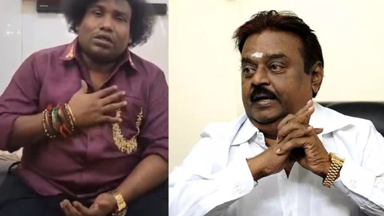 கொரோனா நேரத்திலும் எனக்காக நேரம் ஒதுக்கிய கேப்டன்.. வீடியோ மூலம் இரங்கல் எமோஷனல் ஆனா யோகி பாபு! கொரோனா நேரத்திலும் எனக்காக நேரம் ஒதுக்கிய கேப்டன்.. வீடியோ மூலம் இரங்கல் எமோஷனல் ஆனா யோகி பாபு!