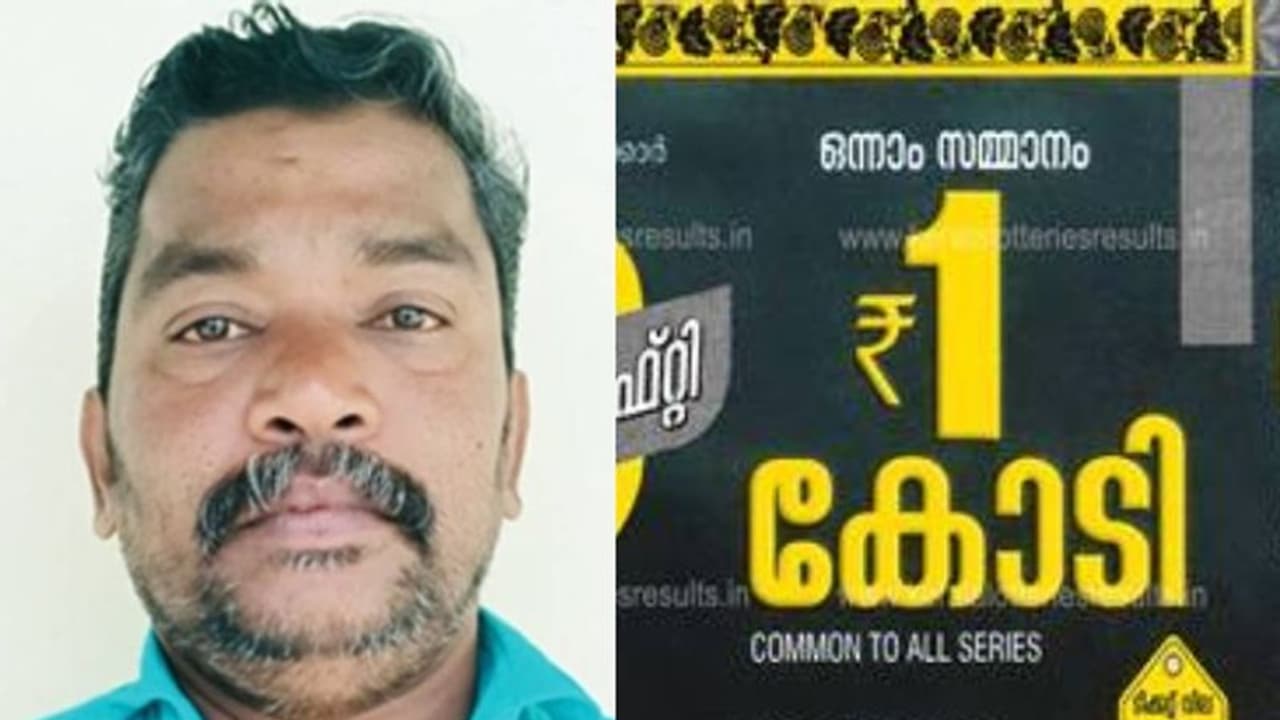 ഇതൊക്കെയല്ലേ ഭാ​ഗ്യം, കടം വാങ്ങിയ ടിക്കറ്റിന് ഒരുകോടി; മീൻ കച്ചവടക്കാരന് ഇത് മഹാഭാഗ്യം 