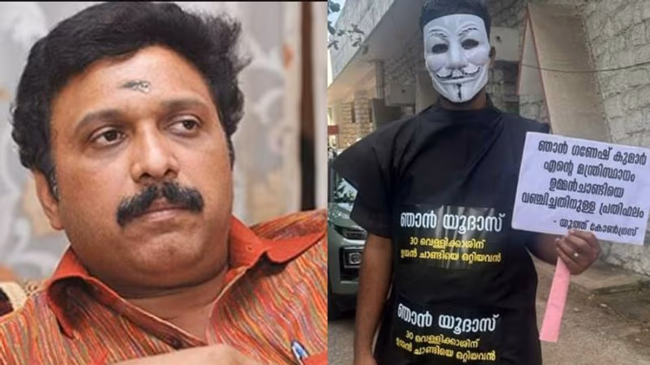 '30 വെള്ളിക്കാശിന് ഉമ്മൻ ചാണ്ടിയെ ഒറ്റുകൊടുത്തവൻ, ഗണേഷിന് പ്രതിഫലം മന്ത്രിസ്ഥാനം'; യൂത്ത് കോൺഗ്രസ് പ്രതിഷേധം
