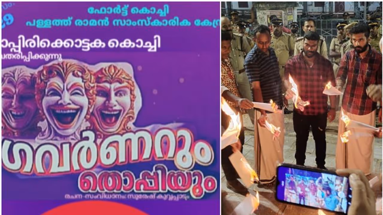'ഗവര്ണറും തൊപ്പിയും' നാടകത്തിന് വിലക്ക്; പ്രതിഷേധവുമായി ഡിവൈഎഫ്ഐ 'ഗവര്ണറും തൊപ്പിയും' നാടകത്തിന് വിലക്ക്; പ്രതിഷേധവുമായി ഡിവൈഎഫ്ഐ