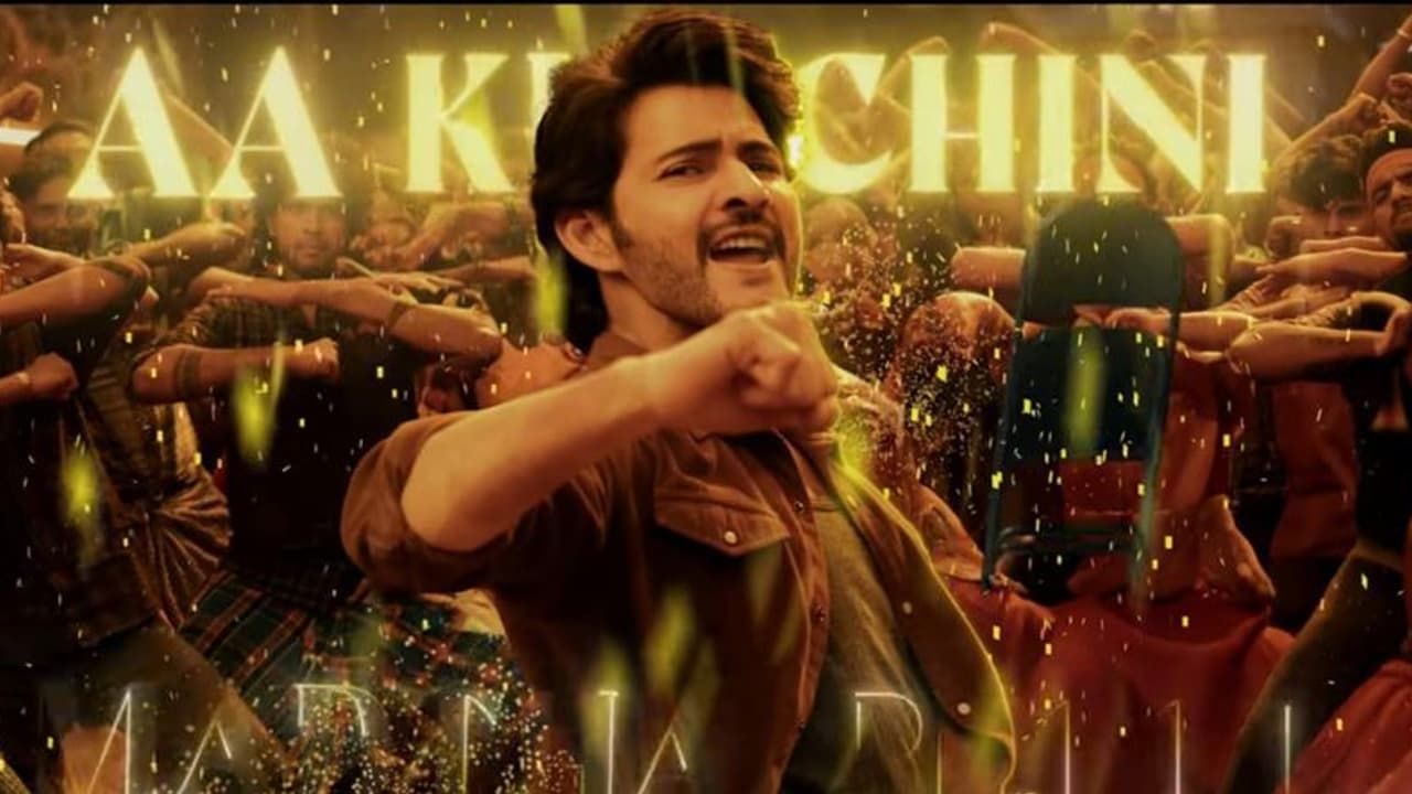 #Gunturkaaram హిందీ డబ్బింగ్ రైట్స్ ఎంతకు అమ్మారంటే... #Gunturkaaram హిందీ డబ్బింగ్ రైట్స్ ఎంతకు అమ్మారంటే...