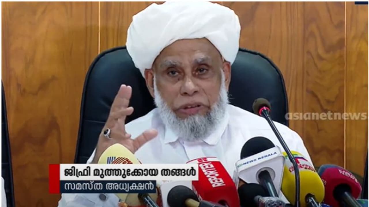 രാമക്ഷേത്ര പ്രതിഷ്ഠാ ചടങ്ങ്: കോൺഗ്രസിന് ആശ്വാസമായി സമസ്തയുടെ പ്രതികരണം രാമക്ഷേത്ര പ്രതിഷ്ഠാ ചടങ്ങ്: കോൺഗ്രസിന് ആശ്വാസമായി സമസ്തയുടെ പ്രതികരണം