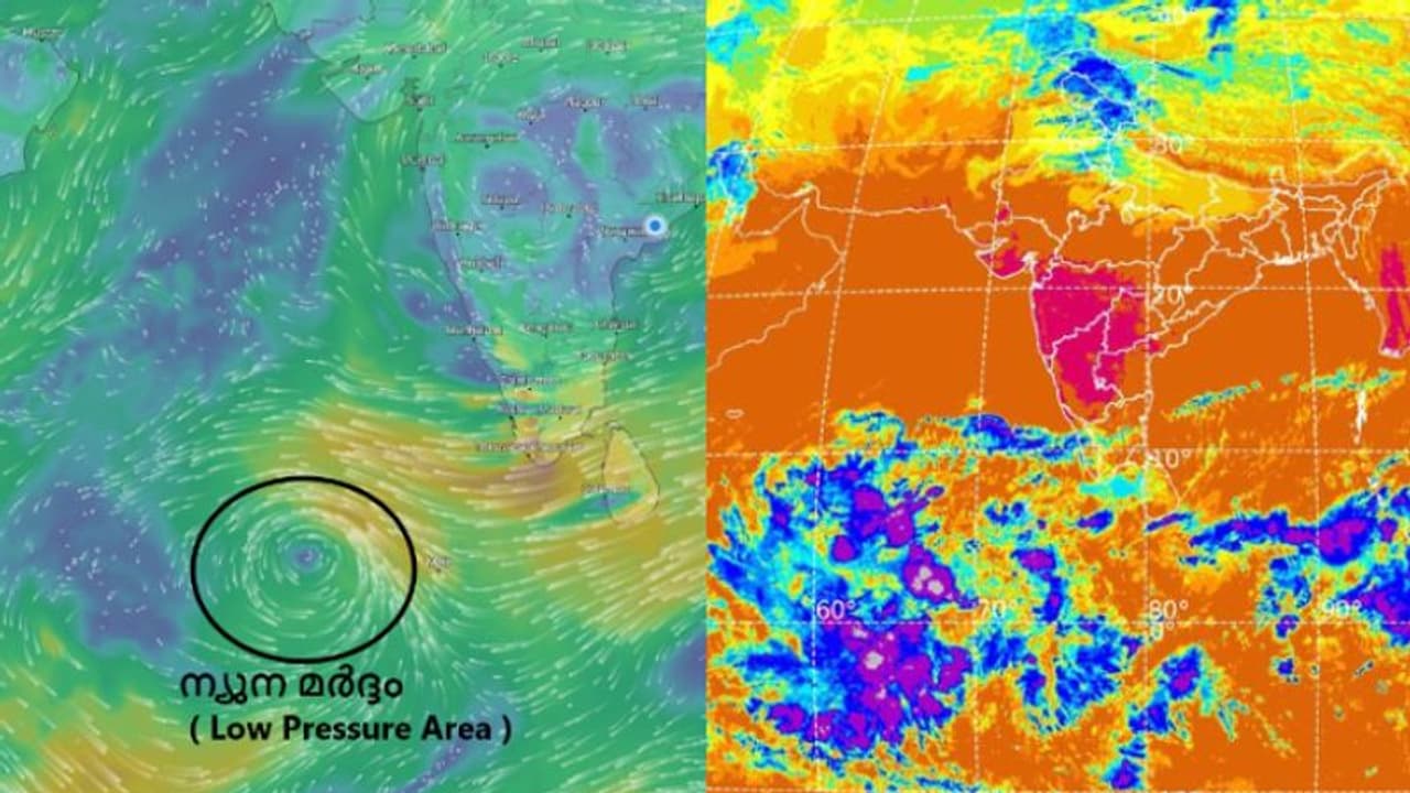 ന്യൂന മർദ്ദം, ശക്തമായ കാറ്റ്, കടലാക്രമണ സാധ്യത; തെക്കൻ കേരളത്തിൽ മഴ, മത്സ്യത്തൊഴിലാളികൾക്കും മുന്നറിയിപ്പ് ന്യൂന മർദ്ദം, ശക്തമായ കാറ്റ്, കടലാക്രമണ സാധ്യത; തെക്കൻ കേരളത്തിൽ മഴ, മത്സ്യത്തൊഴിലാളികൾക്കും മുന്നറിയിപ്പ്