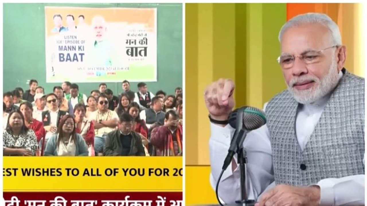 'ഏറെ നേട്ടങ്ങൾ സ്വന്തമാക്കിയ വർഷം'; പുതുവത്സരാശംസകൾ നേർന്ന് മോദി; ഈ വർഷത്തെ അവസാന മൻകീ ബാത്