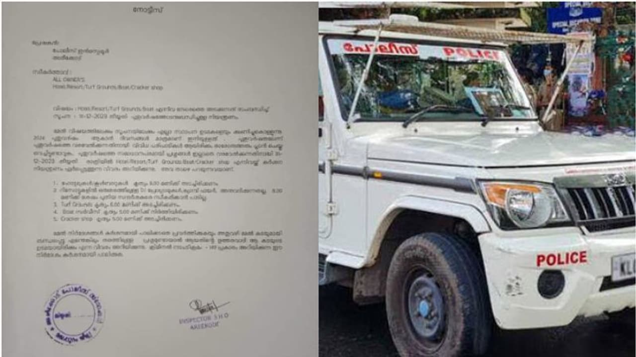 'രാത്രി 8ന് ഹോട്ടലുകളും കൂൾബാറുകളും അടക്കണം'; വിവാദ ഉത്തരവുമായി അരീക്കോട് പൊലീസ്, സമയം തെറ്റിയെന്ന് വിശദീകരണം 'രാത്രി 8ന് ഹോട്ടലുകളും കൂൾബാറുകളും അടക്കണം'; വിവാദ ഉത്തരവുമായി അരീക്കോട് പൊലീസ്, സമയം തെറ്റിയെന്ന് വിശദീകരണം