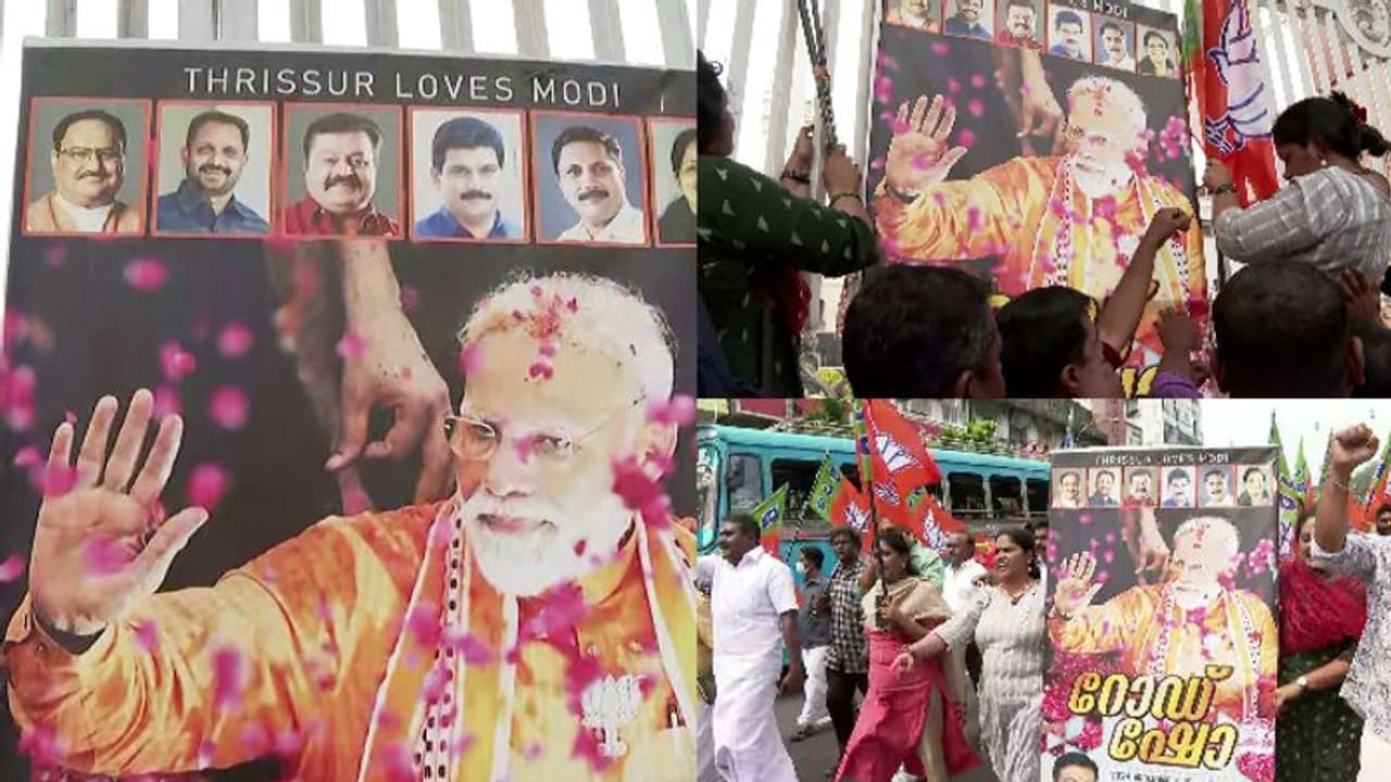 മോദിയെ സ്വീകരിക്കാനുള്ള ഫ്ളക്സ് ബോര്ഡുകള് തൃശൂര്കോര്പ്പറേഷന് അഴിപ്പിച്ചു, തിരിച്ച് കെട്ടിച്ച് ബിജെപി മോദിയെ സ്വീകരിക്കാനുള്ള ഫ്ളക്സ് ബോര്ഡുകള് തൃശൂര്കോര്പ്പറേഷന് അഴിപ്പിച്ചു, തിരിച്ച് കെട്ടിച്ച് ബിജെപി