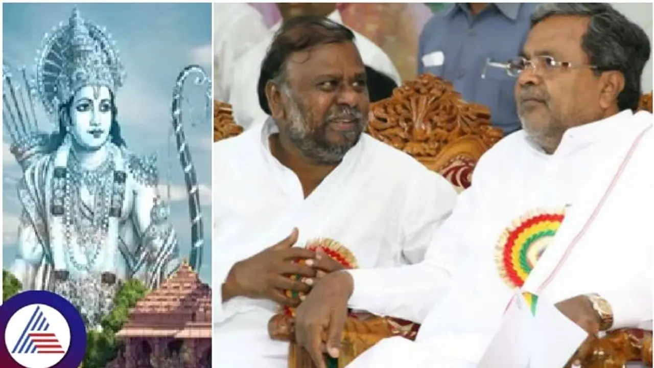 ಸಿದ್ಧರಾಮಯ್ಯನೇ ನನಗೆ ಶ್ರೀರಾಮ , ಅಯೋಧ್ಯೆ ರಾಮನಿಗೇಕೆ ಪೂಜಿಸಬೇಕು?: ಹೆಚ್. ಆಂಜನೇಯ ಸಿದ್ಧರಾಮಯ್ಯನೇ ನನಗೆ ಶ್ರೀರಾಮ , ಅಯೋಧ್ಯೆ ರಾಮನಿಗೇಕೆ ಪೂಜಿಸಬೇಕು?: ಹೆಚ್. ಆಂಜನೇಯ