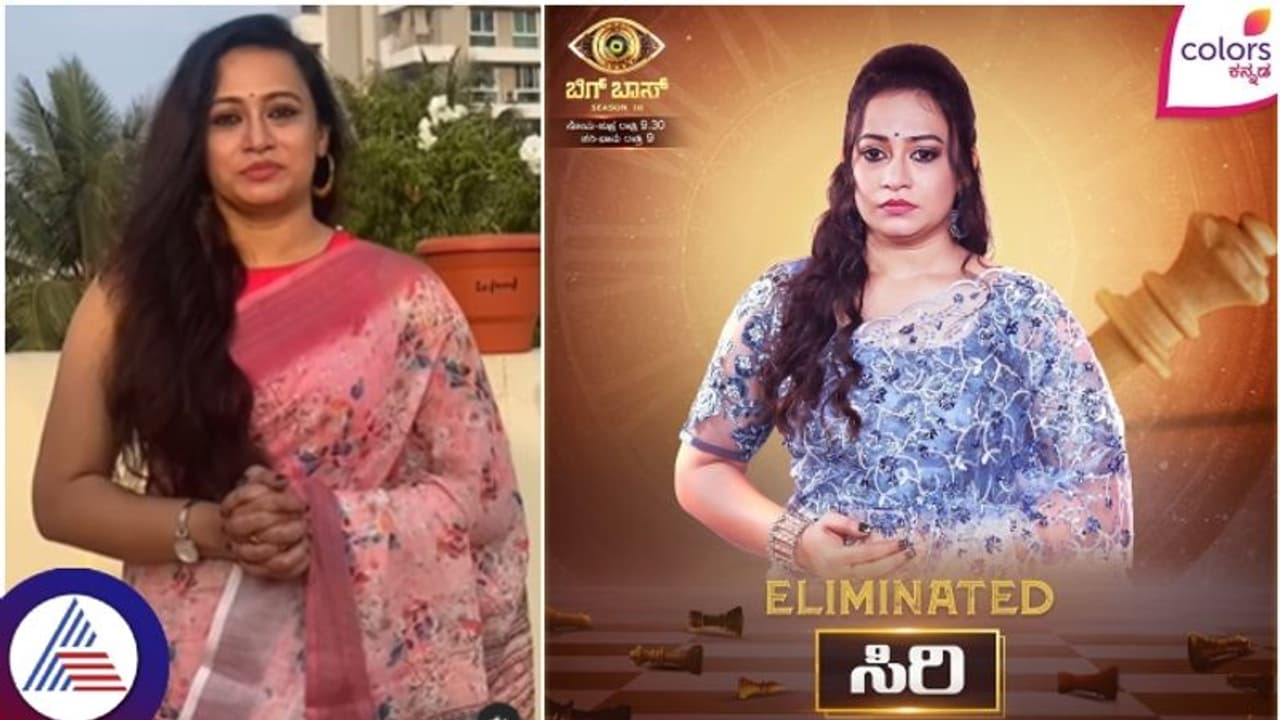 'ಸ್ವಲ್ಪ ಕಾಲಾವಕಾಶ ಕೊಡಿ, ಮನೆಯಲ್ಲಿ ಯಾರು ಎಂಥವರು ಅನ್ನೋದನ್ನ ಹೇಳ್ತಿನಿ..' ಮನೆಯಿಂದ ಹೊರಬಂದ ಬಳಿಕ ಸಿರಿ ಮಾತು..! 'ಸ್ವಲ್ಪ ಕಾಲಾವಕಾಶ ಕೊಡಿ, ಮನೆಯಲ್ಲಿ ಯಾರು ಎಂಥವರು ಅನ್ನೋದನ್ನ ಹೇಳ್ತಿನಿ..' ಮನೆಯಿಂದ ಹೊರಬಂದ ಬಳಿಕ ಸಿರಿ ಮಾತು..!