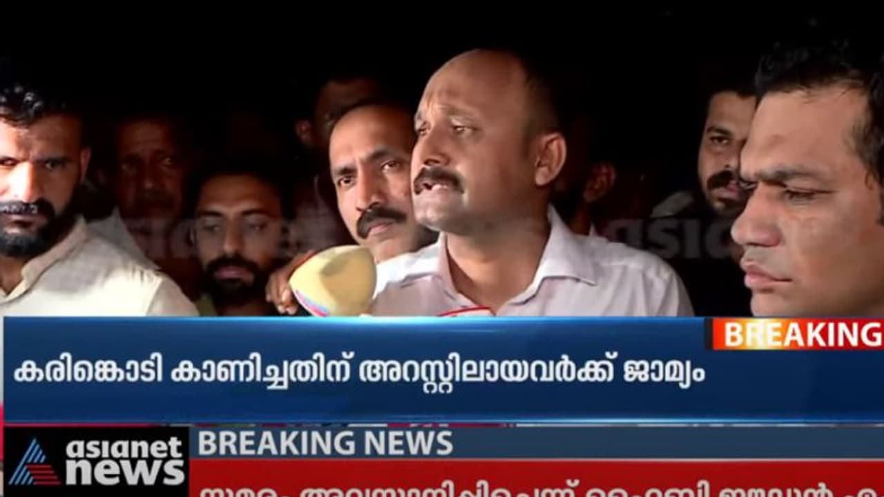 കരിങ്കൊടി കാണിച്ച് അറസ്റ്റിലായ യൂത്ത് കോൺഗ്രസുകാർക്ക് കോടതിയിൽ ജാമ്യം; ശക്തമായ സമരം തുടരുമെന്ന് നേതാക്കൾ കരിങ്കൊടി കാണിച്ച് അറസ്റ്റിലായ യൂത്ത് കോൺഗ്രസുകാർക്ക് കോടതിയിൽ ജാമ്യം; ശക്തമായ സമരം തുടരുമെന്ന് നേതാക്കൾ