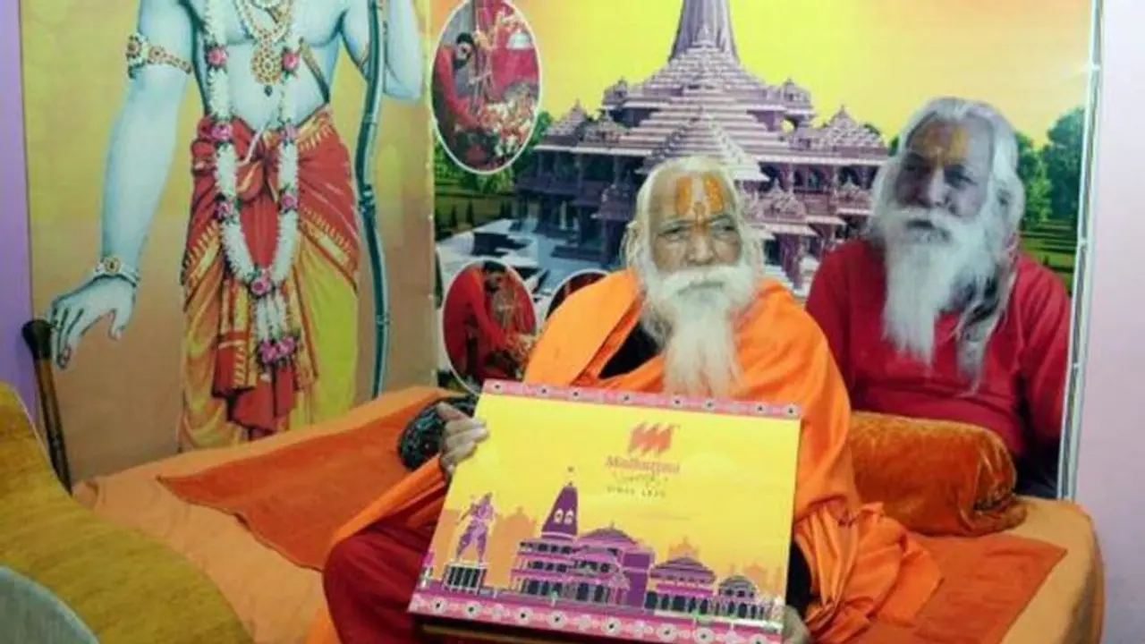 అయోధ్య రామాలయ ఆహ్వానపత్రం ఎలా ఉందో చూశారా? అయోధ్య రామాలయ ఆహ్వానపత్రం ఎలా ఉందో చూశారా?