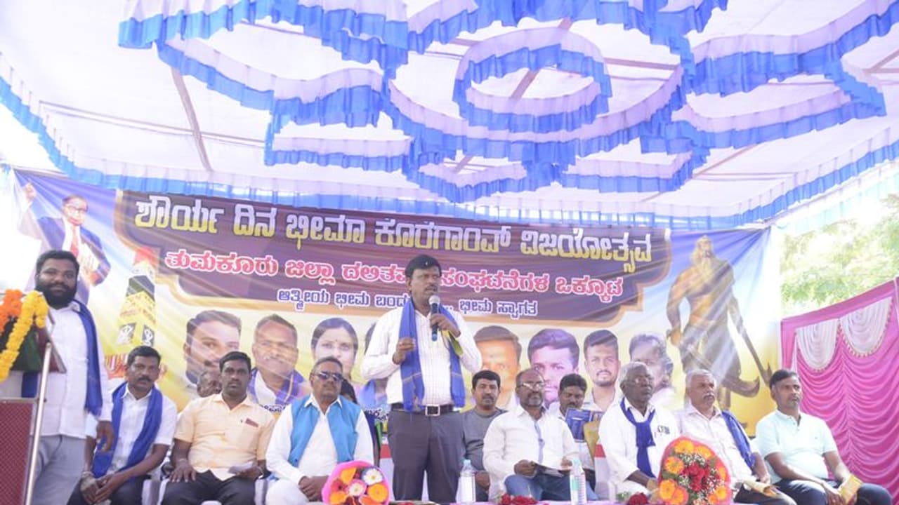  ಕೋರೆಗಾಂವ್ ಹೋರಾಟ ಐತಿಹಾಸಿಕ: ಸಮಾಜ ಕಲ್ಯಾಣ ಇಲಾಖೆ ಜಂಟಿ ನಿರ್ದೇಶಕ ಕೃಷ್ಣಪ್ಪ