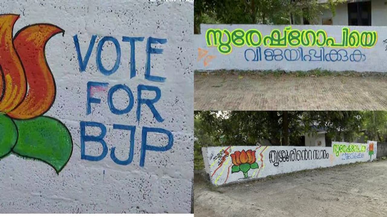 'തൃശൂരിന്‍റെ സ്വന്തം സുരേഷ്ഗോപിയെ വിജയിപ്പിക്കണം',മോദിയെത്തും മുമ്പ് ചുവരെഴുത്ത്