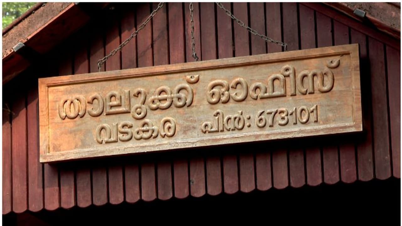 തറക്കല്ലിട്ടു, 28കോടി വകയിരുത്തിയിട്ട് 2 വർഷം, കിഫ്ബി പണം നൽകിയില്ല; വടകര മിനിസിവില്‍ സ്റ്റേഷൻ നിർമാണം മുടങ്ങി