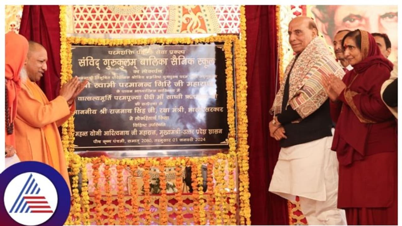 ಕೃಷ್ಣನ ಜನ್ಮಸ್ಥಳದಲ್ಲಿ ದೇಶದ ಪ್ರಪ್ರಥಮ ಬಾಲಕಿಯರ ಸೈನಿಕ ಶಾಲೆ ಲೋಕಾರ್ಪಣೆ ಕೃಷ್ಣನ ಜನ್ಮಸ್ಥಳದಲ್ಲಿ ದೇಶದ ಪ್ರಪ್ರಥಮ ಬಾಲಕಿಯರ ಸೈನಿಕ ಶಾಲೆ ಲೋಕಾರ್ಪಣೆ