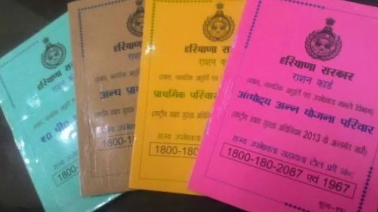 ration card 