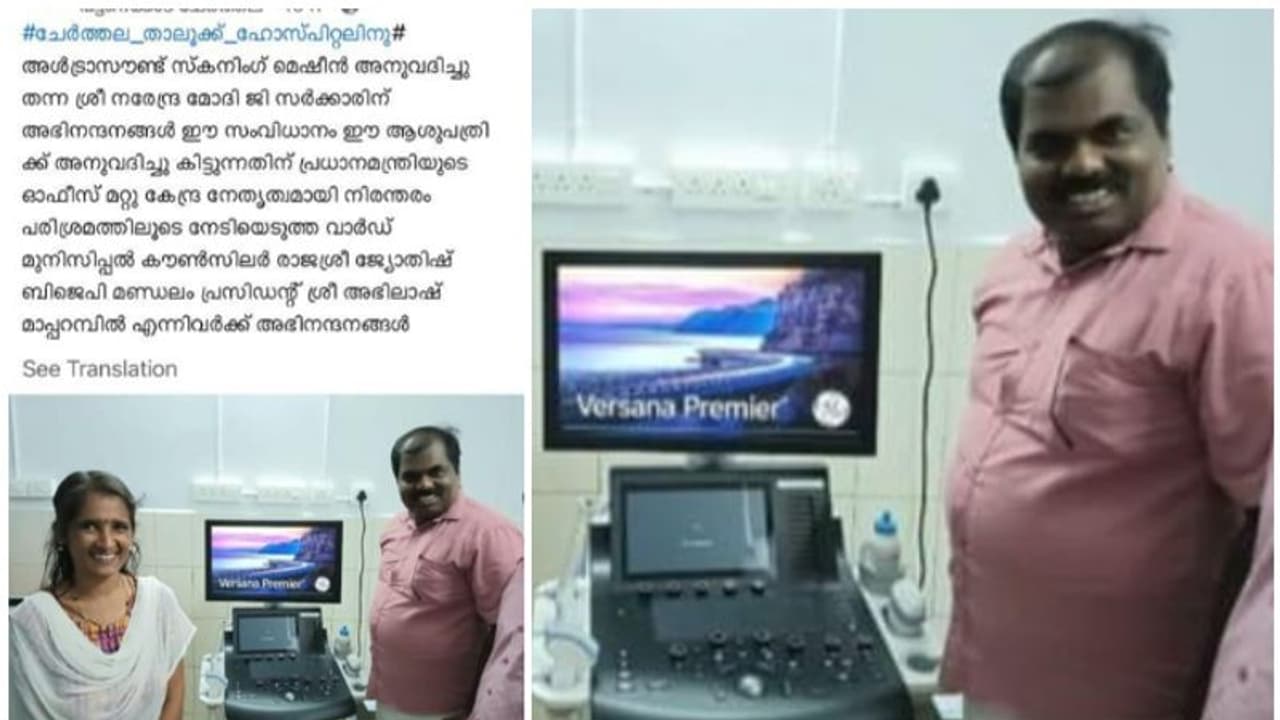 'ബിജെപി കൗൺസിലർ മോദിയെ കണ്ട് വളരെ കഷ്ടപ്പെട്ട് അനുവദിപ്പിച്ച് കൊണ്ട് വന്ന പോലെ...'; ഇത് അൽപ്പത്തരമെന്ന് ആരിഫ് 'ബിജെപി കൗൺസിലർ മോദിയെ കണ്ട് വളരെ കഷ്ടപ്പെട്ട് അനുവദിപ്പിച്ച് കൊണ്ട് വന്ന പോലെ...'; ഇത് അൽപ്പത്തരമെന്ന് ആരിഫ്