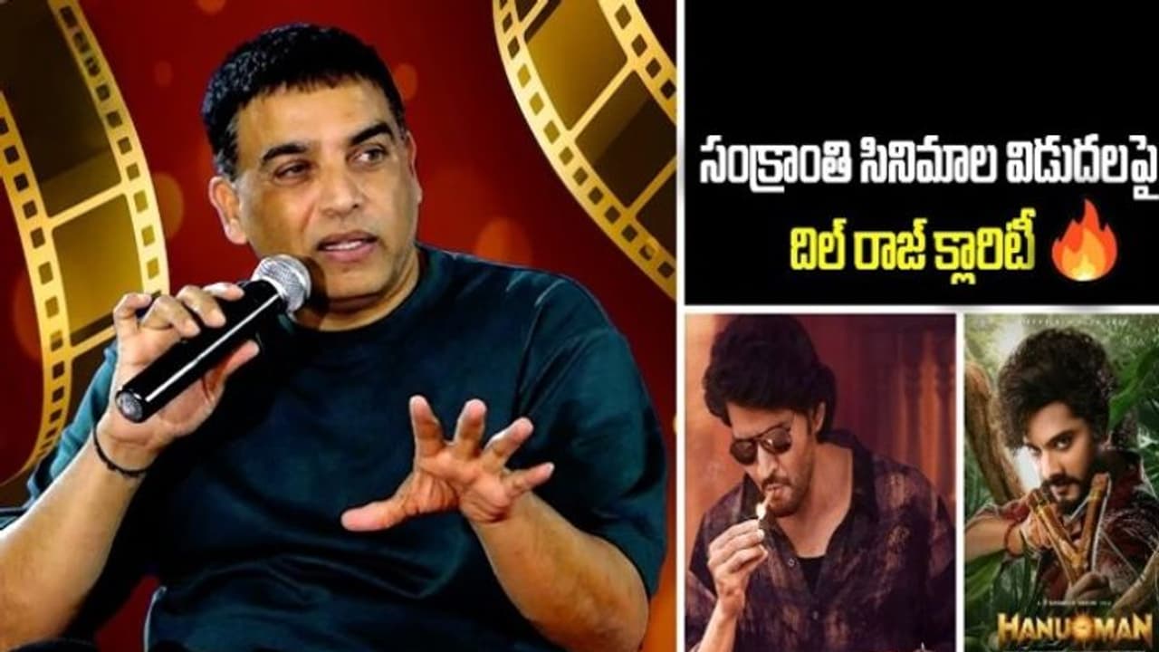 #Gunturkaaram దిల్ రాజు దెబ్బకు మైండ్ బ్లాక్ ,హనుమాన్ విలవిల? #Gunturkaaram దిల్ రాజు దెబ్బకు మైండ్ బ్లాక్ ,హనుమాన్ విలవిల?