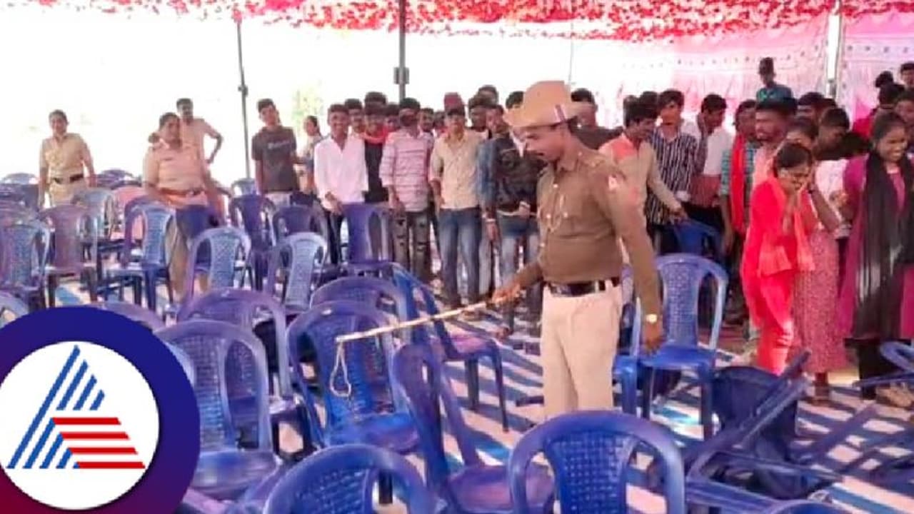 ಗೃಹ ಸಚಿವ ಪರಮೇಶ್ವರ್ ಭಾಗಿಯಾಗಿದ್ದ ಸಮಾರಂಭದಲ್ಲಿ ಹಾವು ಪ್ರತ್ಯಕ್ಷ, ಜನರು ಕುರ್ಚಿ ತೂರಾಡಿ ಓಟ! ಗೃಹ ಸಚಿವ ಪರಮೇಶ್ವರ್ ಭಾಗಿಯಾಗಿದ್ದ ಸಮಾರಂಭದಲ್ಲಿ ಹಾವು ಪ್ರತ್ಯಕ್ಷ, ಜನರು ಕುರ್ಚಿ ತೂರಾಡಿ ಓಟ!