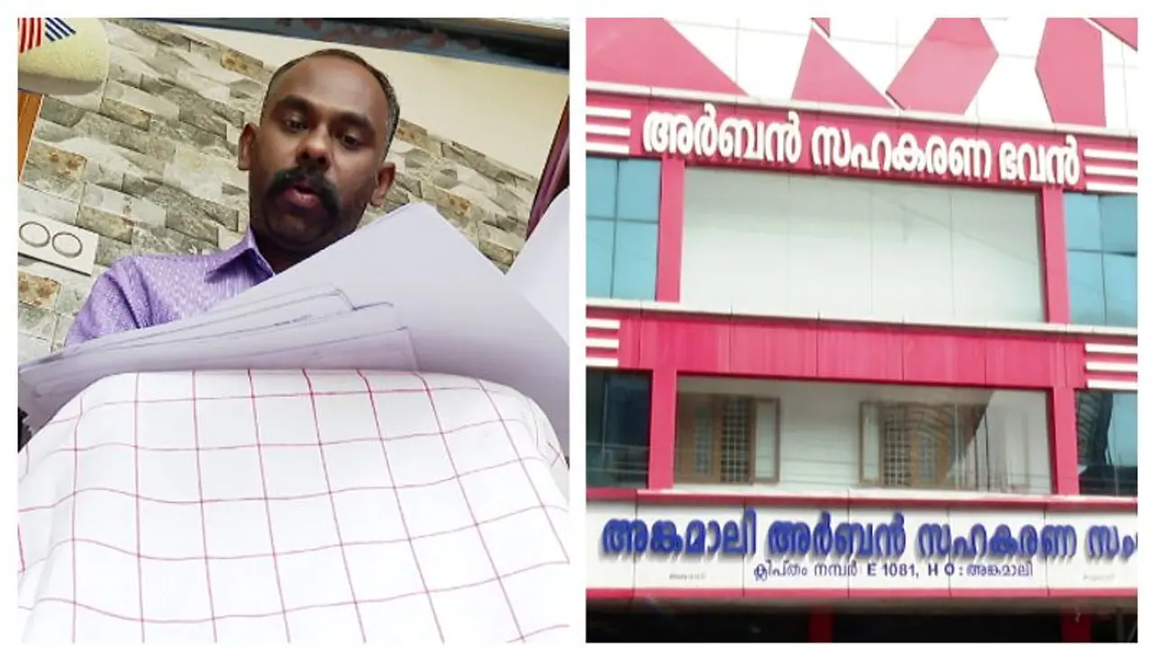 Kerala: Allegations emerge against Angamaly Urban Bank over fraud charges; report Kerala: Allegations emerge against Angamaly Urban Bank over fraud charges; report